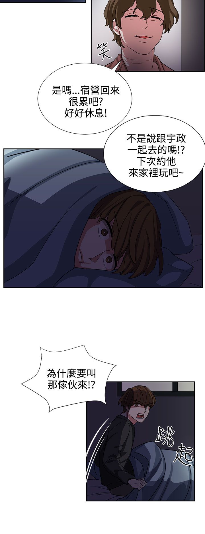 中文韩漫 奴家思想 Ch.0-15 - Page 206