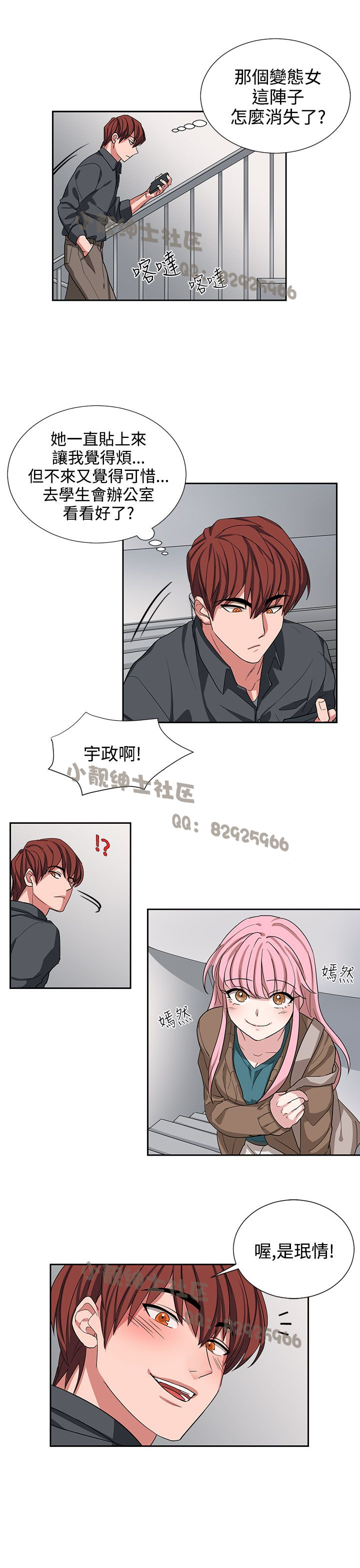 中文韩漫 奴家思想 Ch.0-15 - Page 220