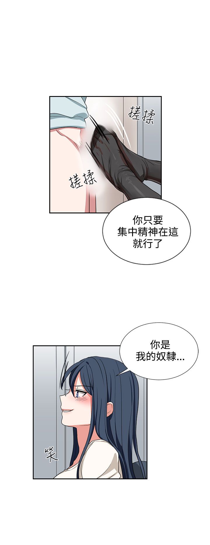 中文韩漫 奴家思想 Ch.0-15 - Page 227