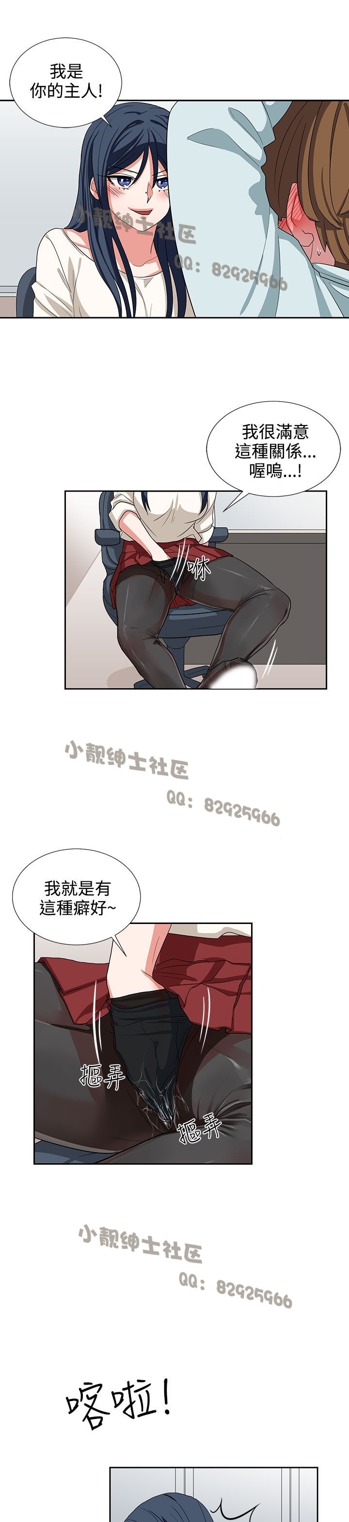 中文韩漫 奴家思想 Ch.0-15 - Page 228