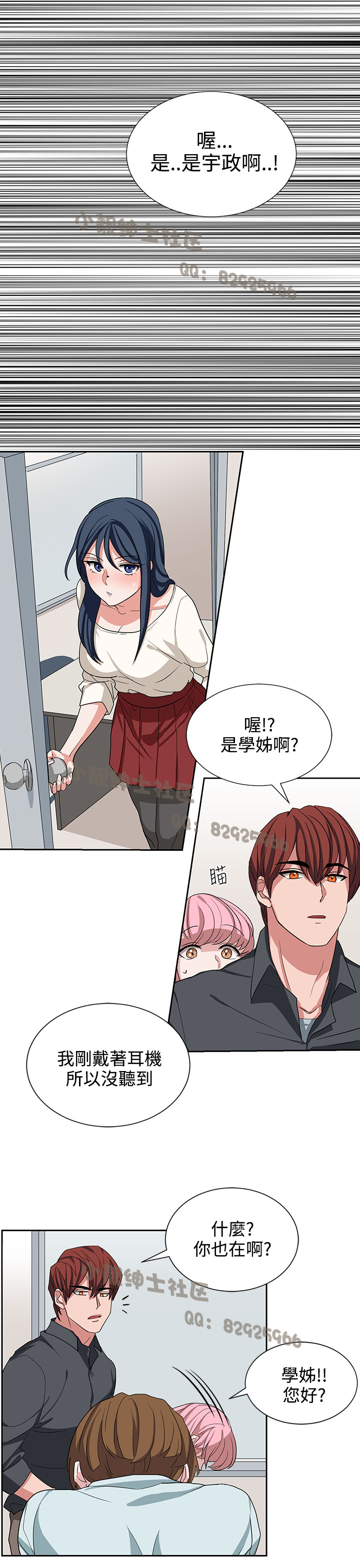 中文韩漫 奴家思想 Ch.0-15 - Page 232