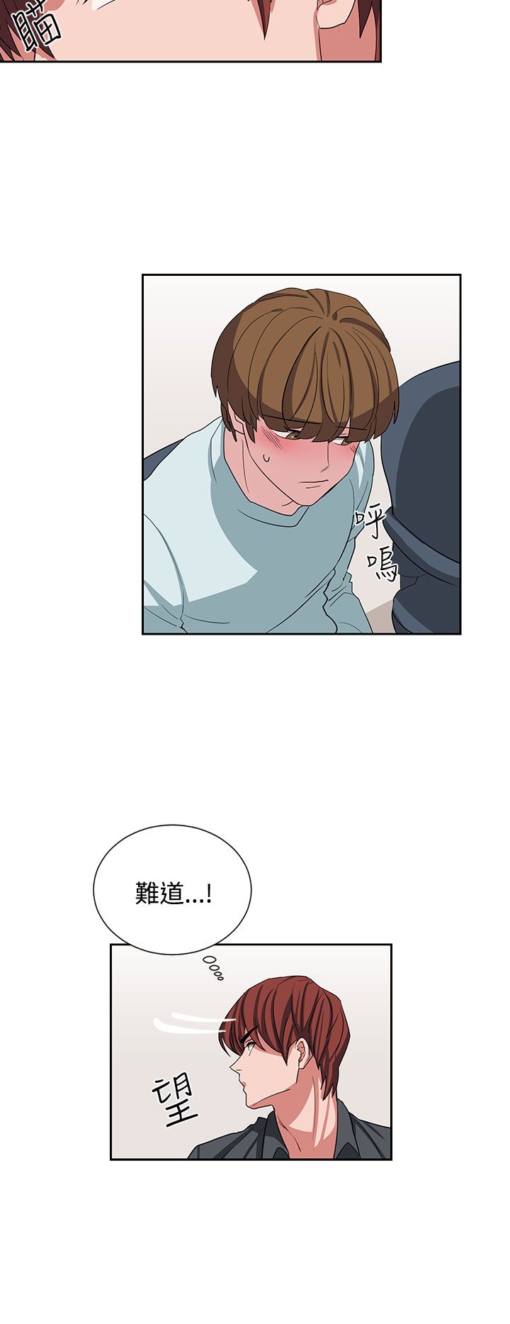 中文韩漫 奴家思想 Ch.0-15 - Page 235
