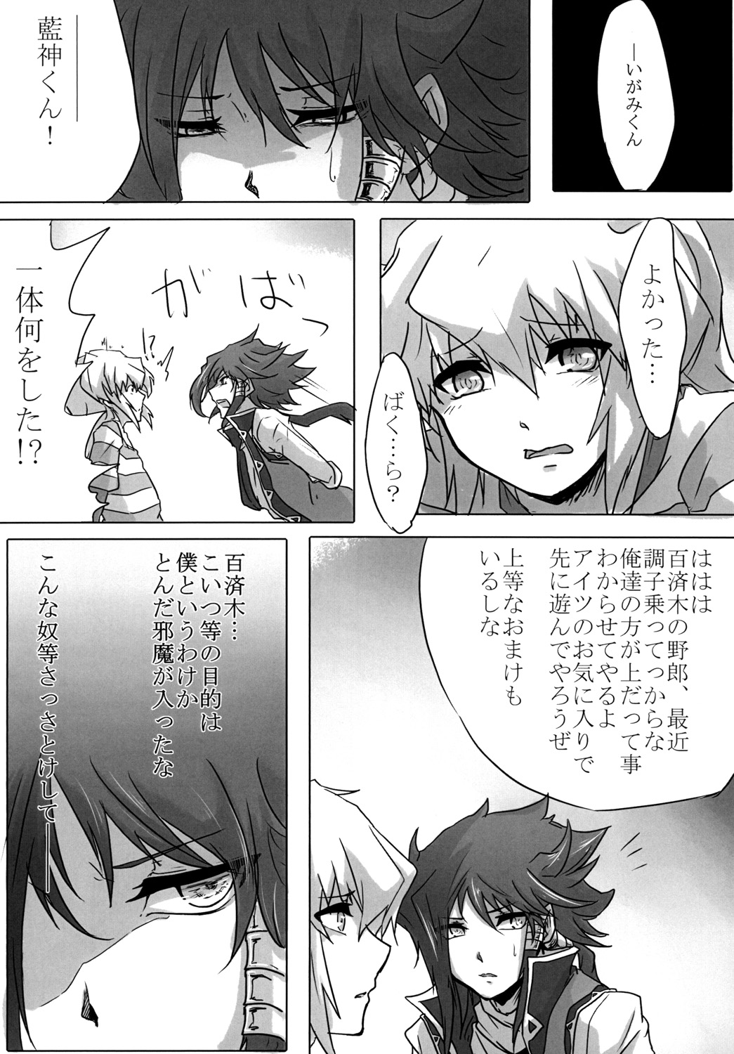 Preview page 7