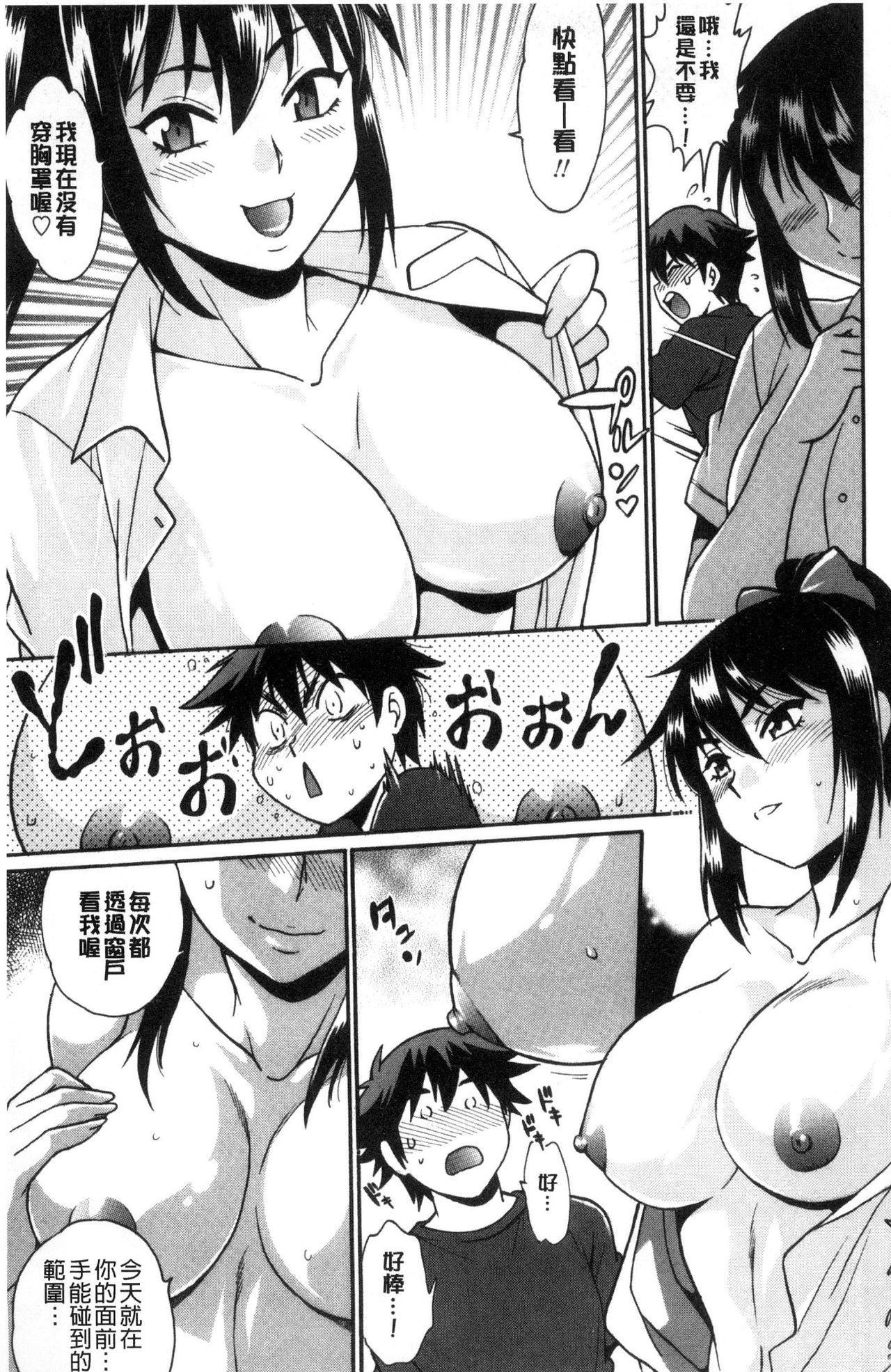 Katakute Futokute Atsui no o |  硬挺又粗大又熱的那個♡ - Page 32