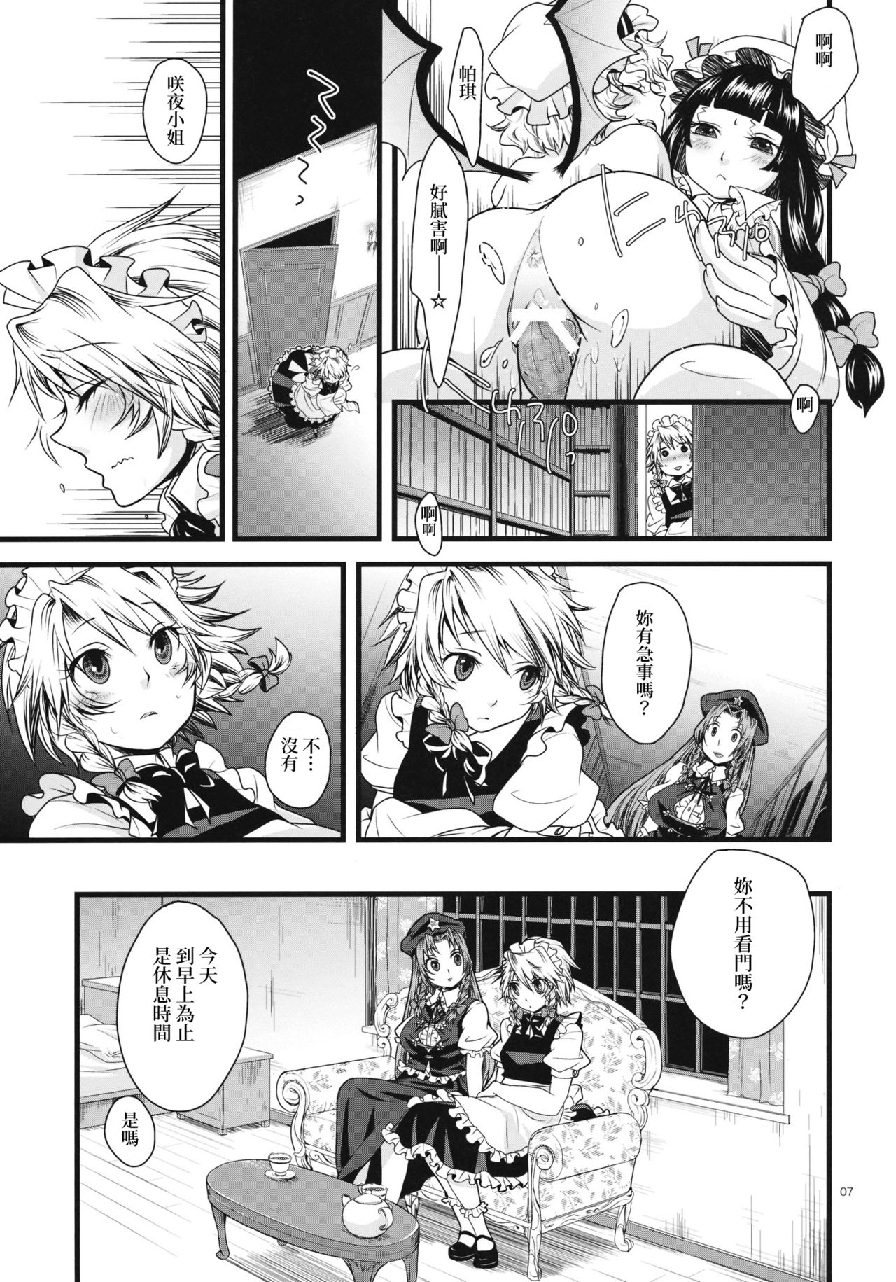 Preview page 8