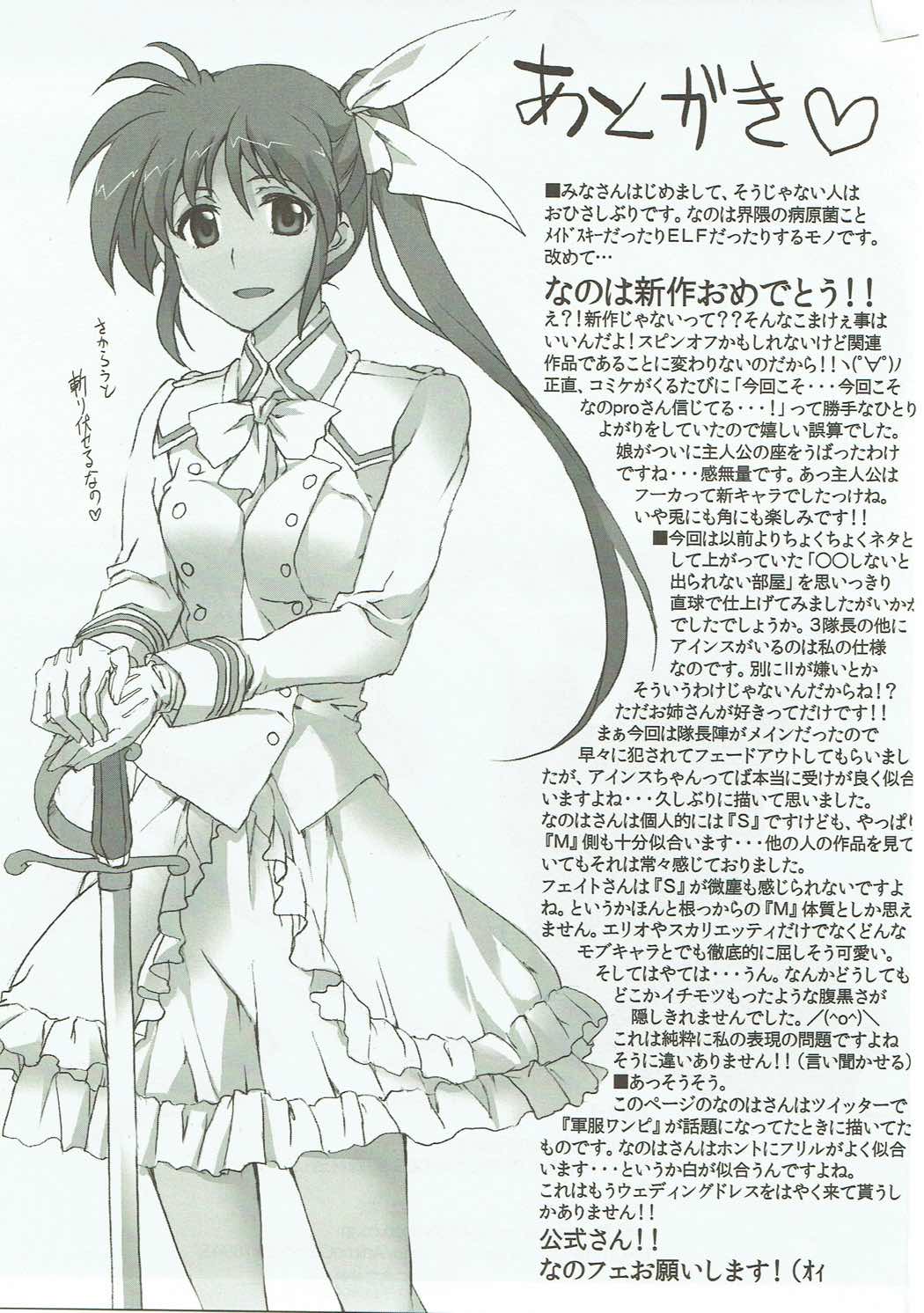 H o Shitara Dereru Heya ni Haittara - Page 20