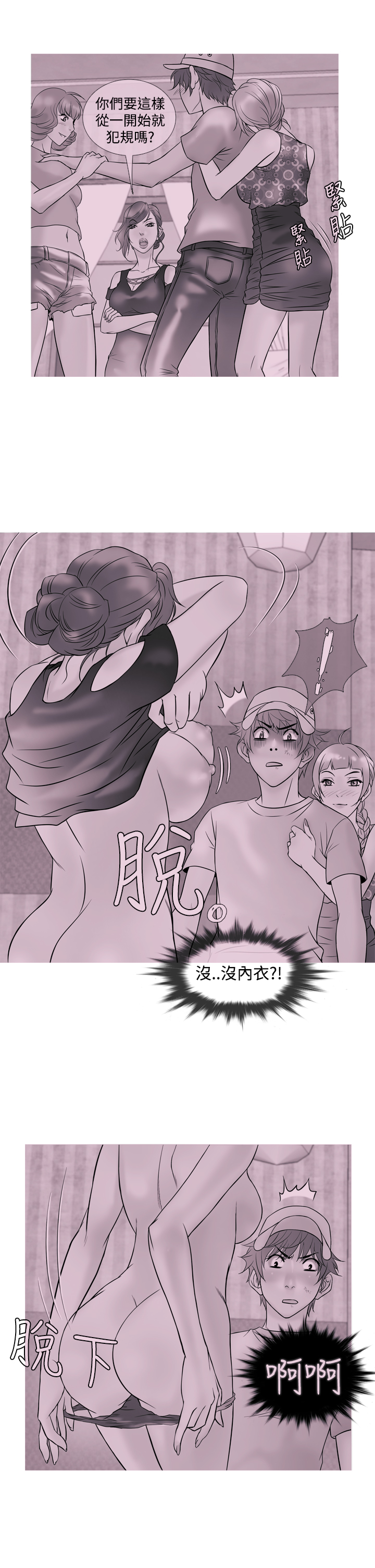 Heaven Ch.1~10 [Chinese]中文 - Page 152