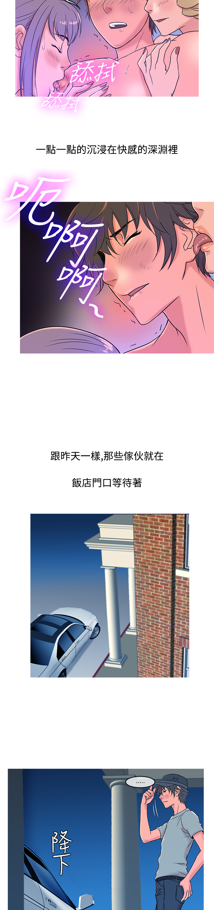 Heaven Ch.1~10 [Chinese]中文 - Page 162