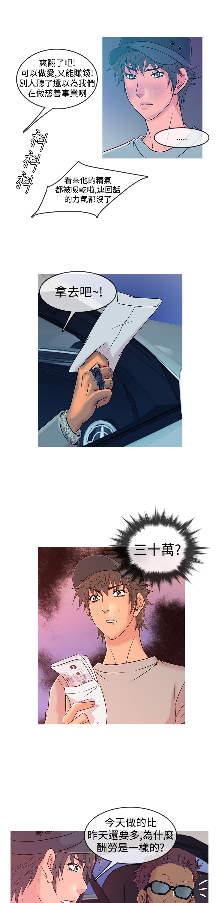 Heaven Ch.1~10 [Chinese]中文 - Page 164