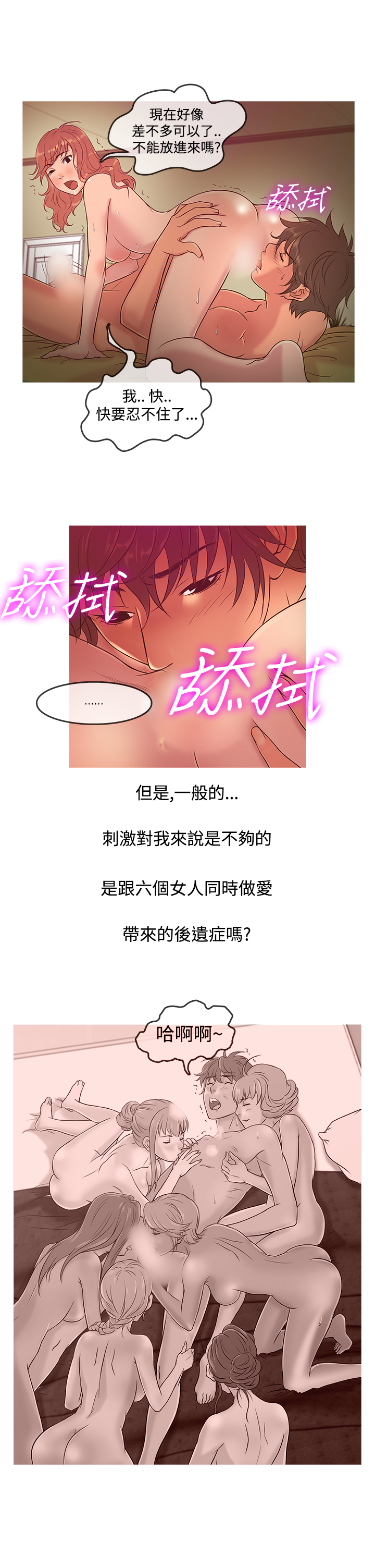 Heaven Ch.1~10 [Chinese]中文 - Page 175