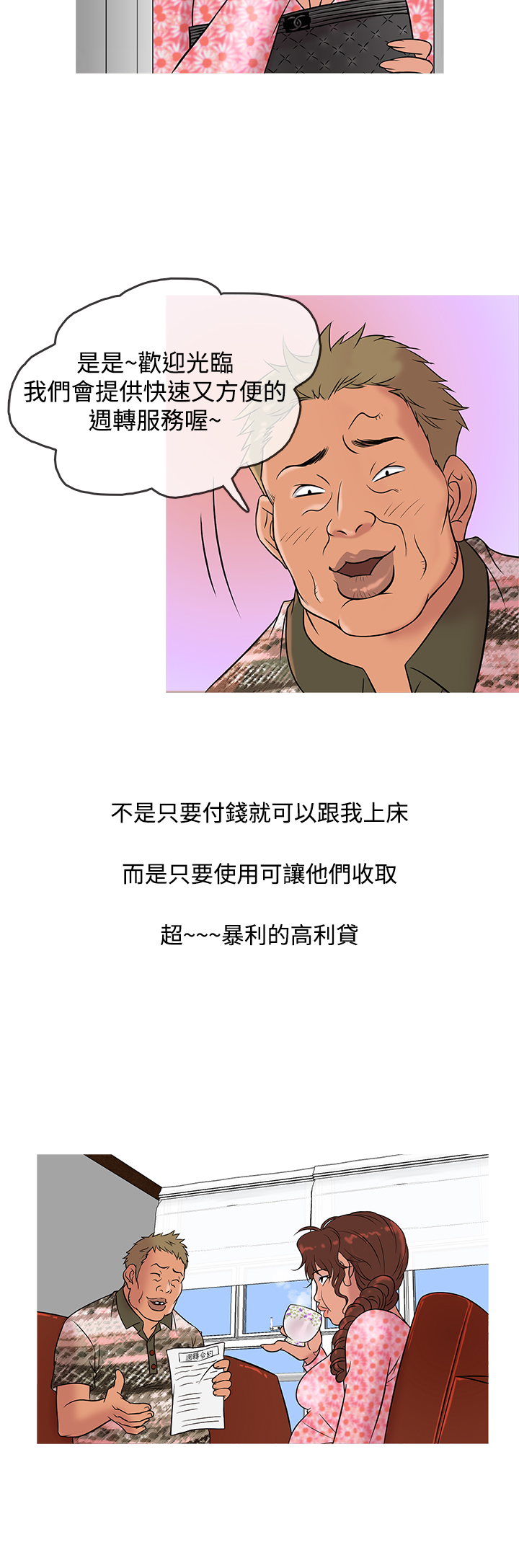 Heaven Ch.1~10 [Chinese]中文 - Page 182