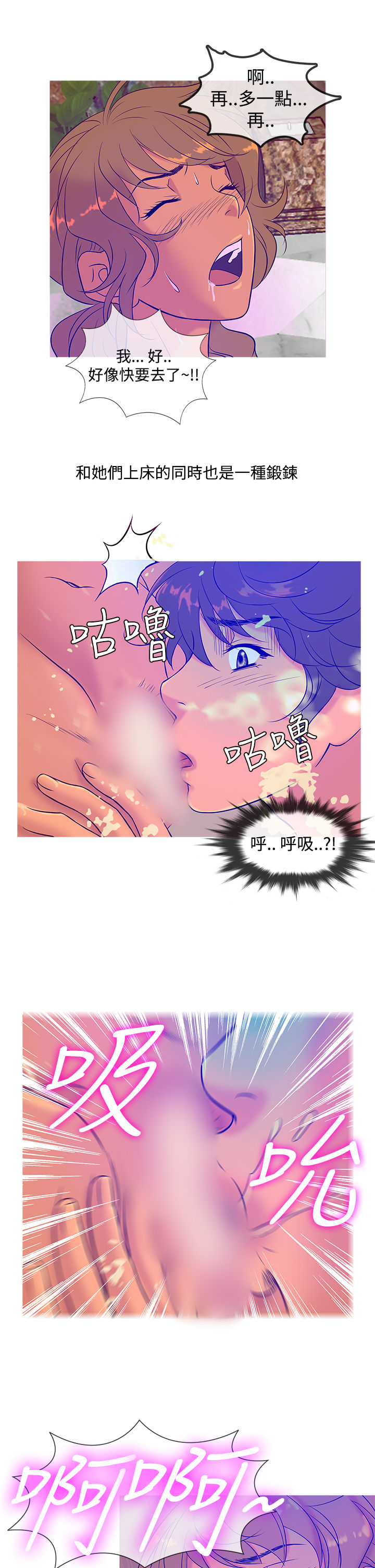 Heaven Ch.1~10 [Chinese]中文 - Page 187