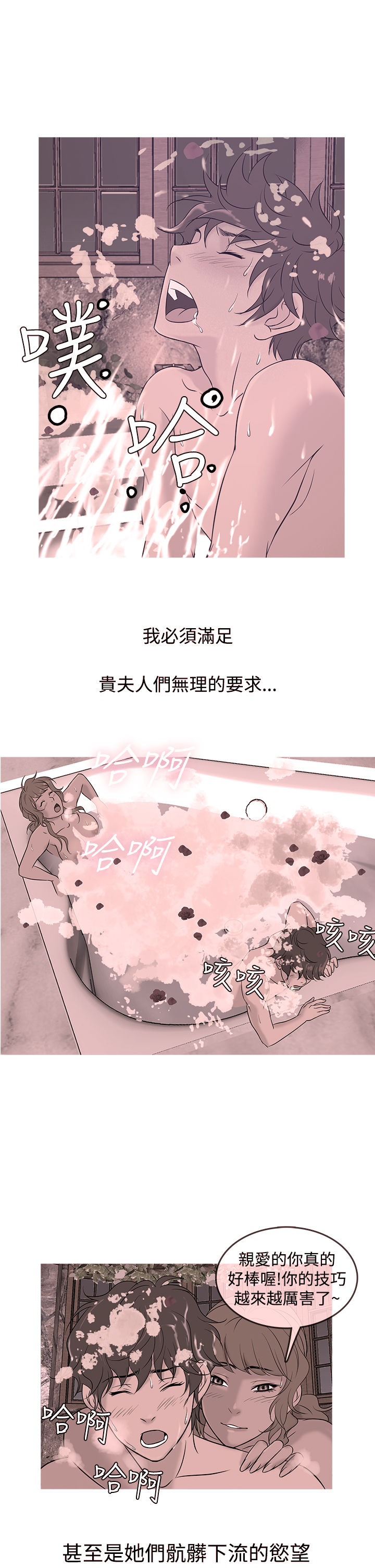 Heaven Ch.1~10 [Chinese]中文 - Page 192