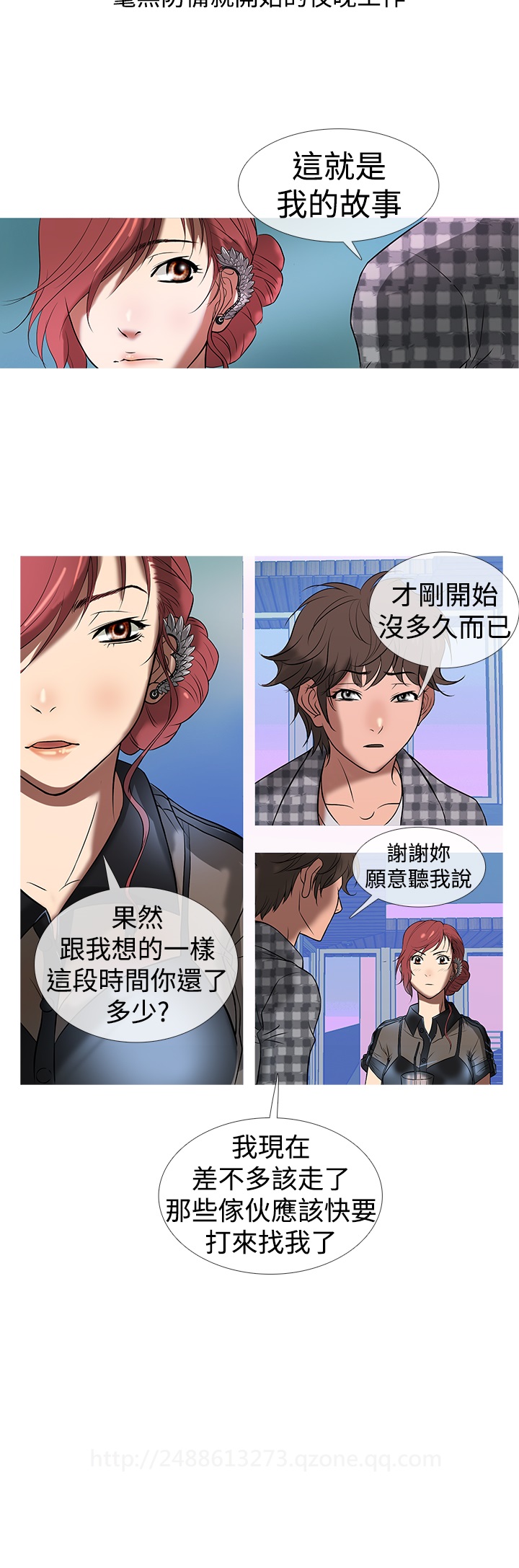 Heaven Ch.1~10 [Chinese]中文 - Page 207