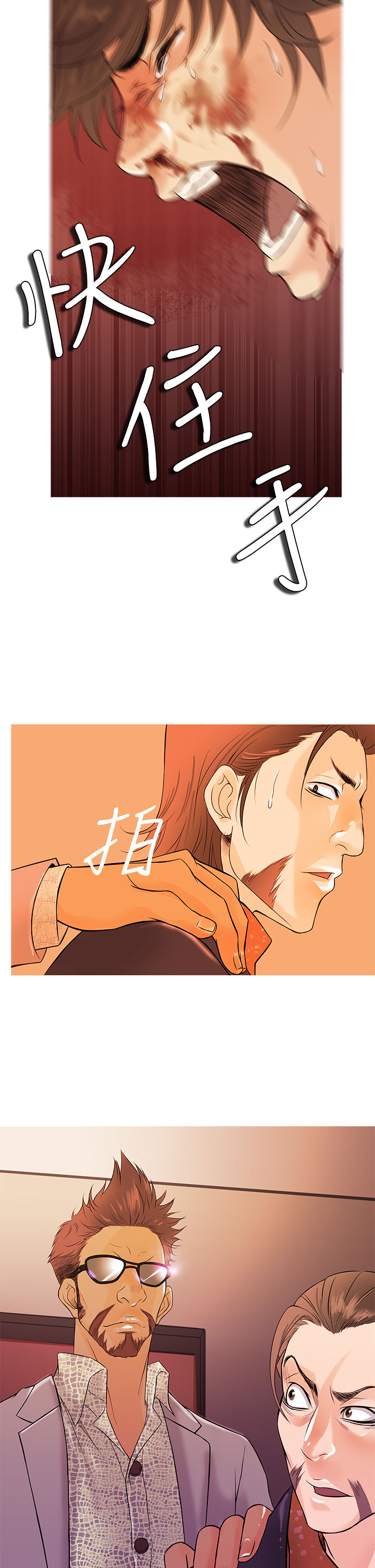 Heaven Ch.1~10 [Chinese]中文 - Page 39