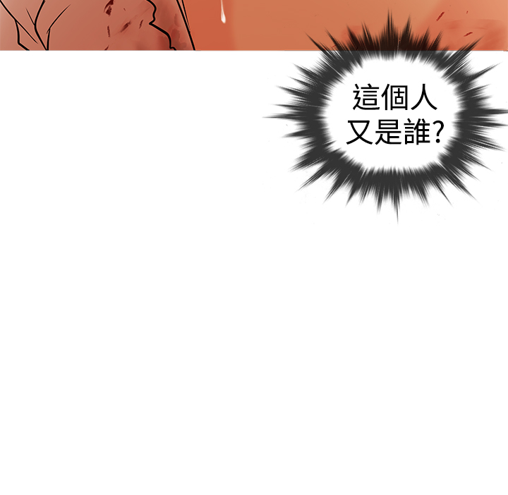 Heaven Ch.1~10 [Chinese]中文 - Page 41