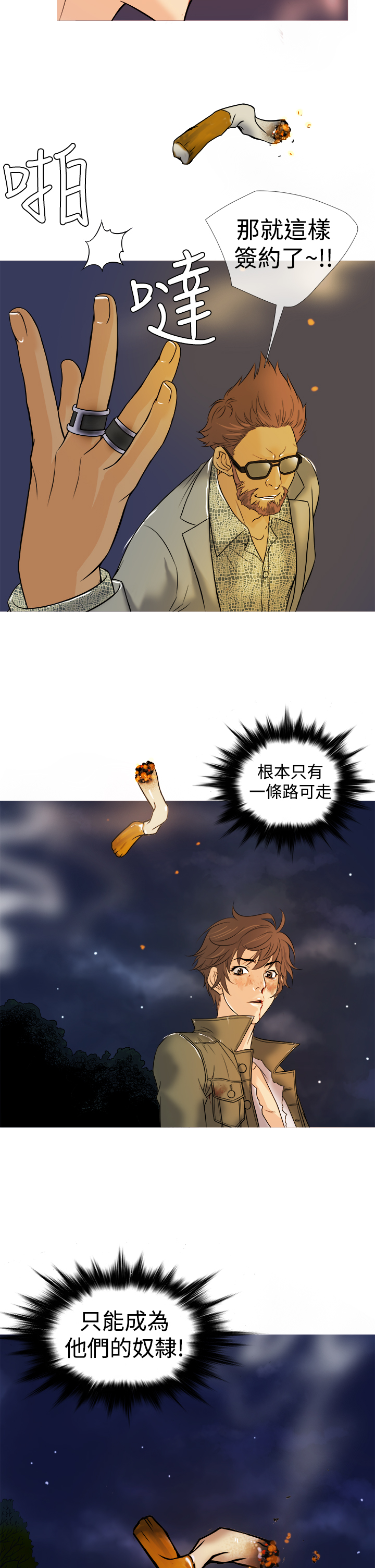 Heaven Ch.1~10 [Chinese]中文 - Page 49
