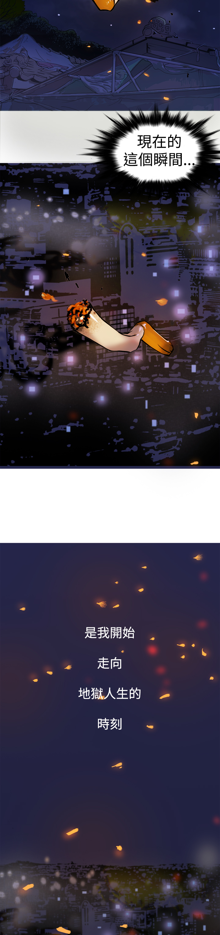 Heaven Ch.1~10 [Chinese]中文 - Page 50