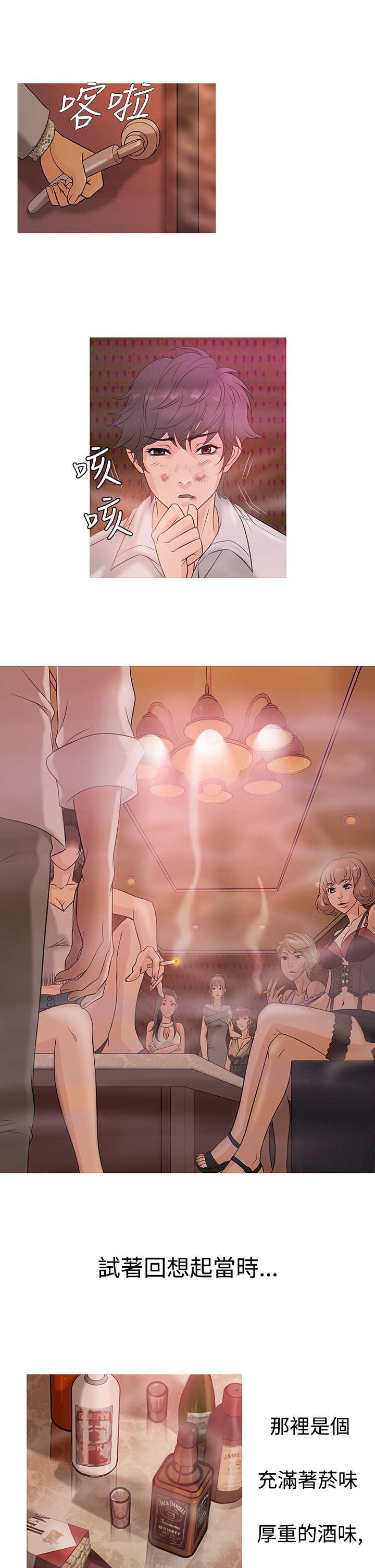 Heaven Ch.1~10 [Chinese]中文 - Page 56