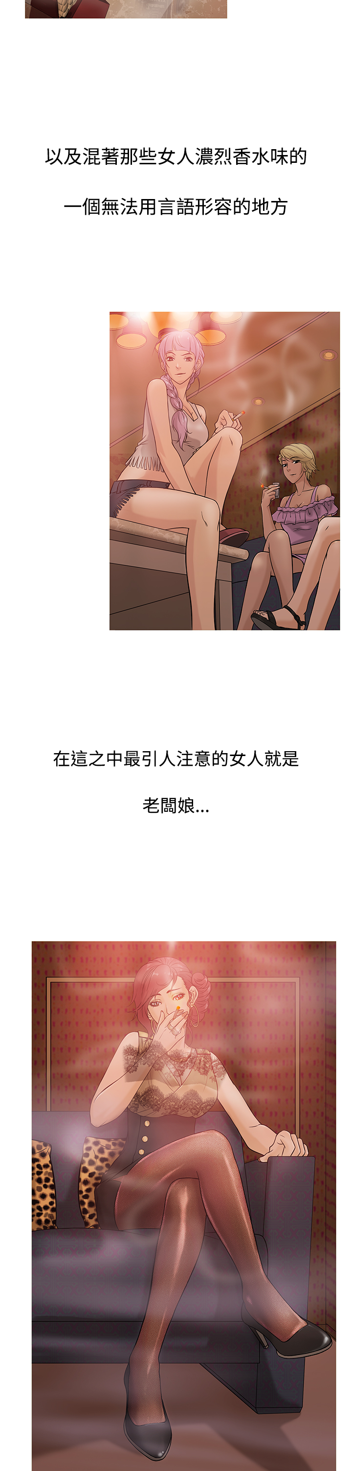 Heaven Ch.1~10 [Chinese]中文 - Page 57