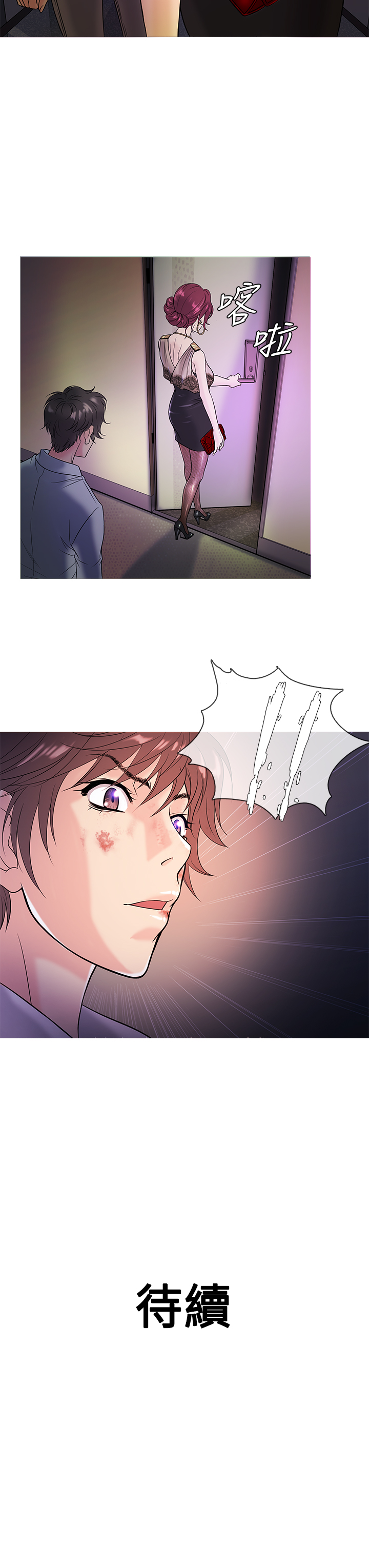 Heaven Ch.1~10 [Chinese]中文 - Page 70