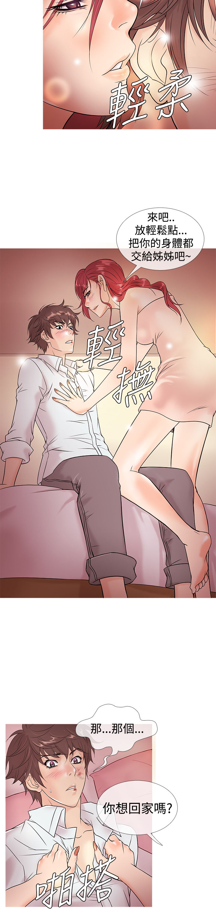Heaven Ch.1~10 [Chinese]中文 - Page 81