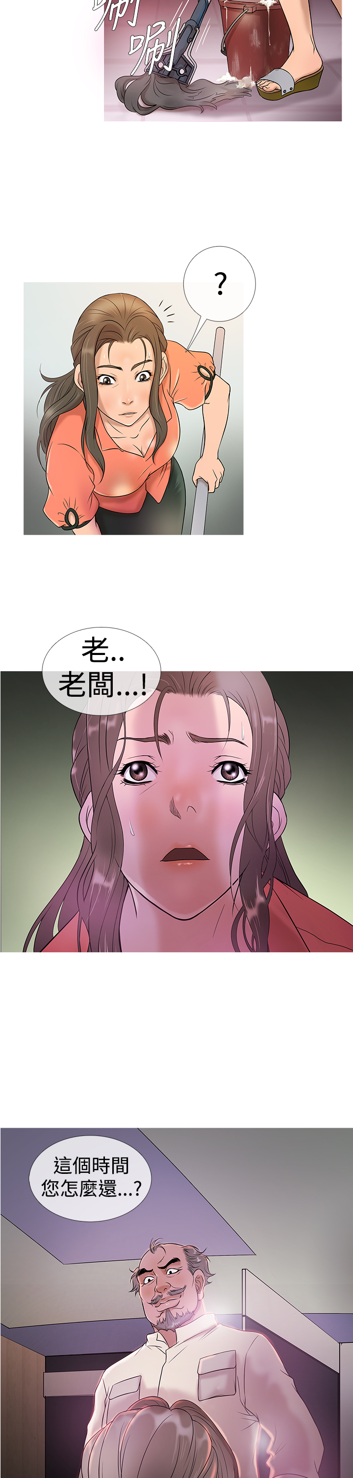 Heaven Ch.1~10 [Chinese]中文 - Page 88