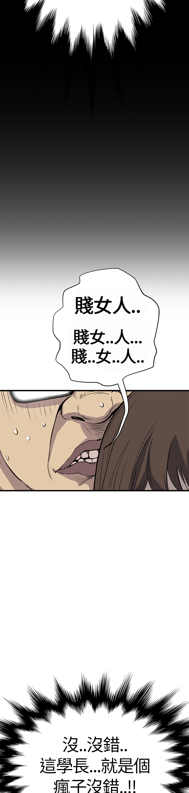 Si-Eun 诗恩 Ch.1~9 - Page 104