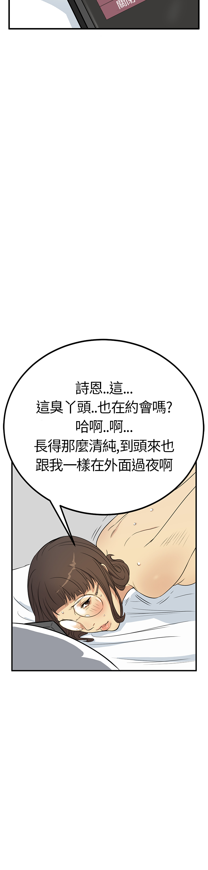 Si-Eun 诗恩 Ch.1~9 - Page 129