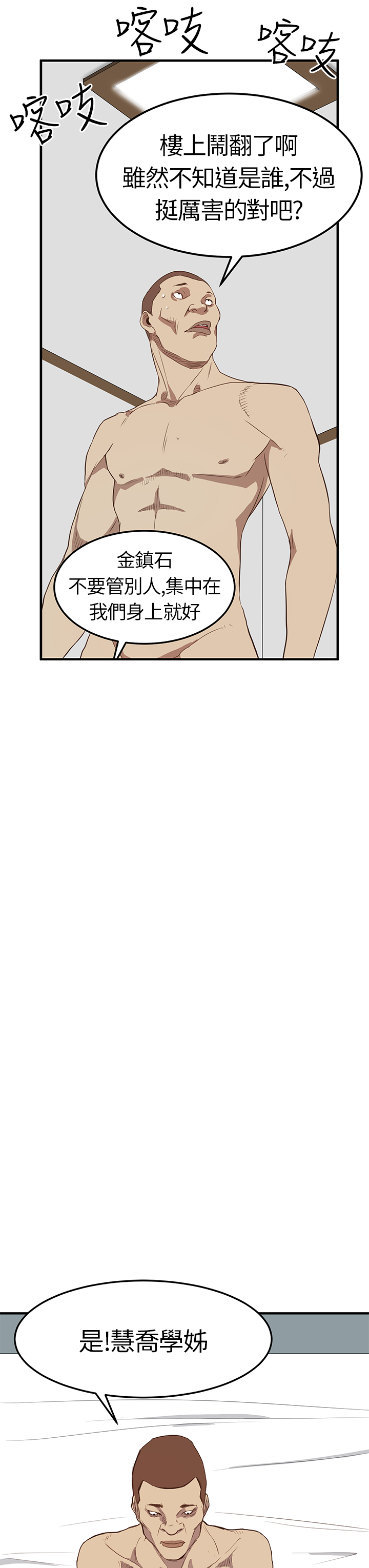 Si-Eun 诗恩 Ch.1~9 - Page 140