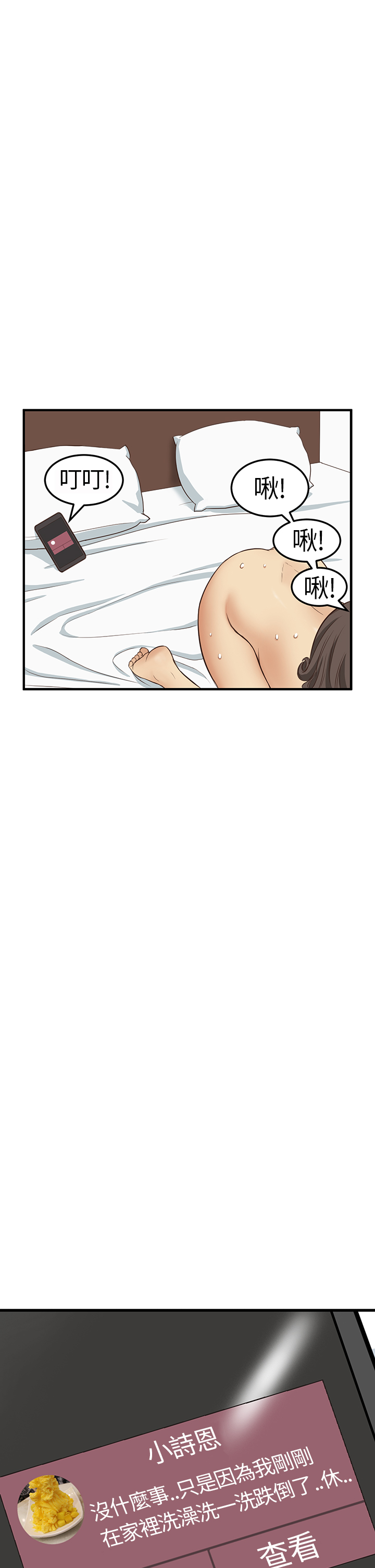 Si-Eun 诗恩 Ch.1~9 - Page 148