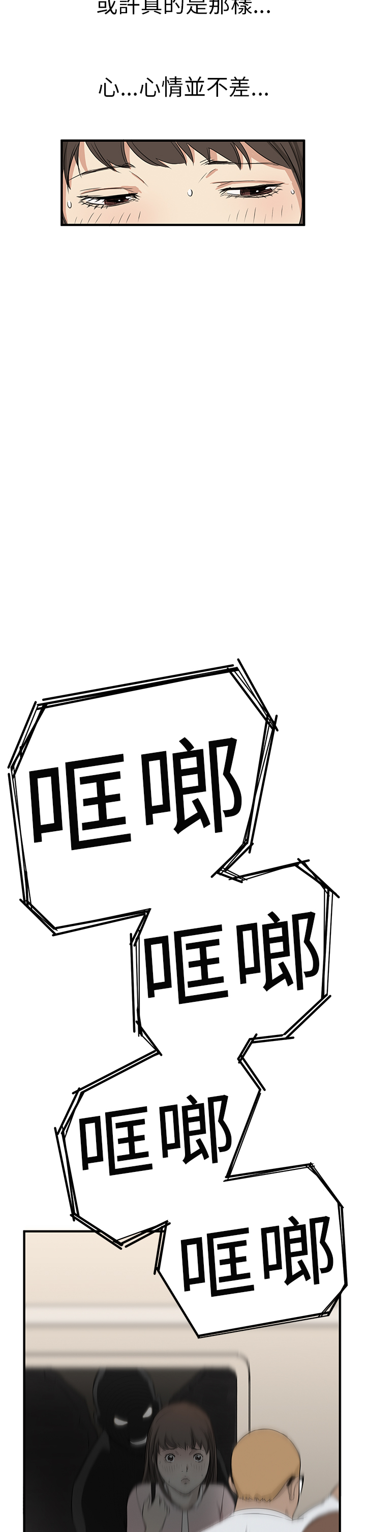 Si-Eun 诗恩 Ch.1~9 - Page 86