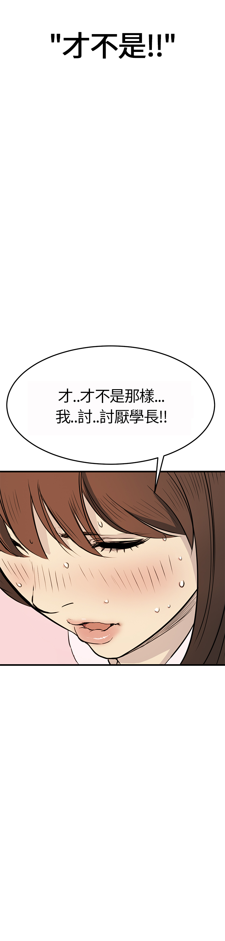 Si-Eun 诗恩 Ch.1~9 - Page 99