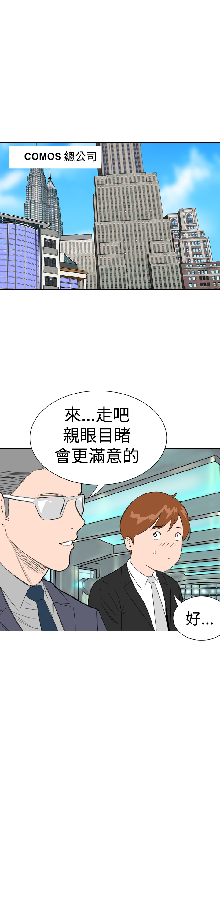Dream Girl Ch.1~5 [Chinese]中文 - Page 12
