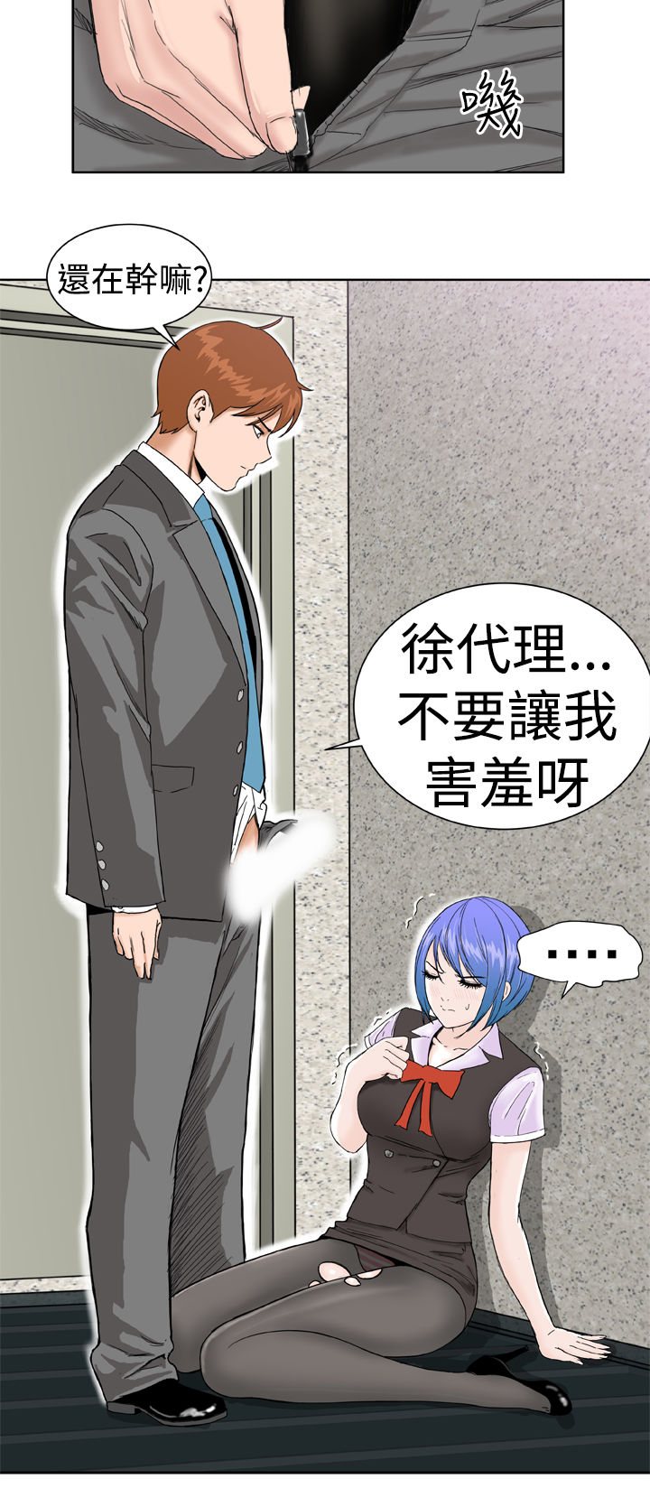 Dream Girl Ch.1~5 [Chinese]中文 - Page 121