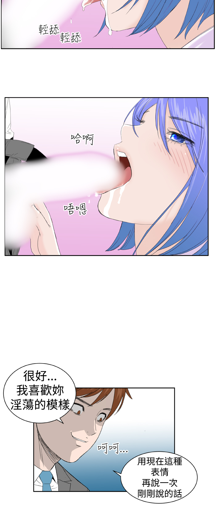Dream Girl Ch.1~5 [Chinese]中文 - Page 123