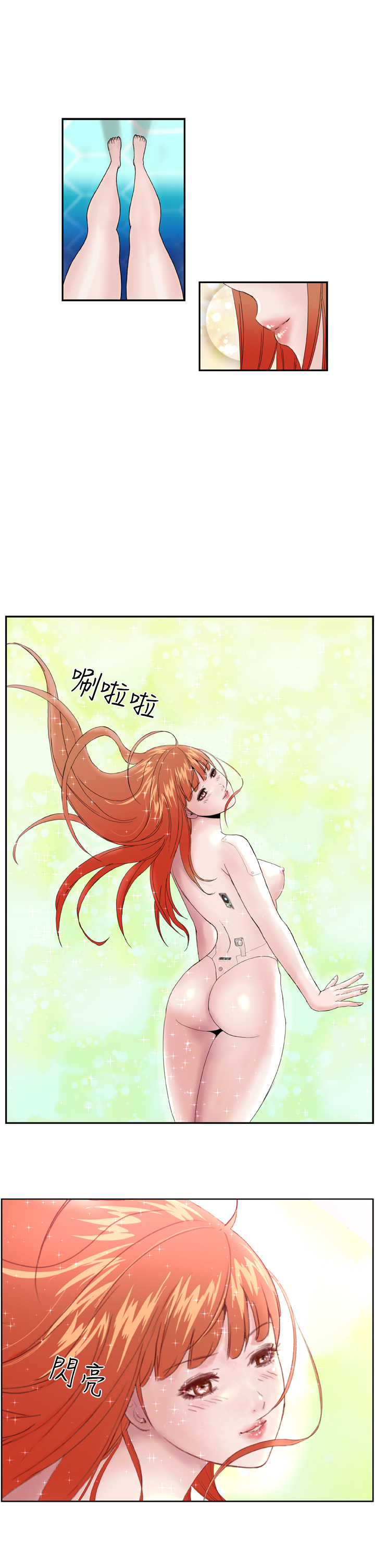 Dream Girl Ch.1~5 [Chinese]中文 - Page 18