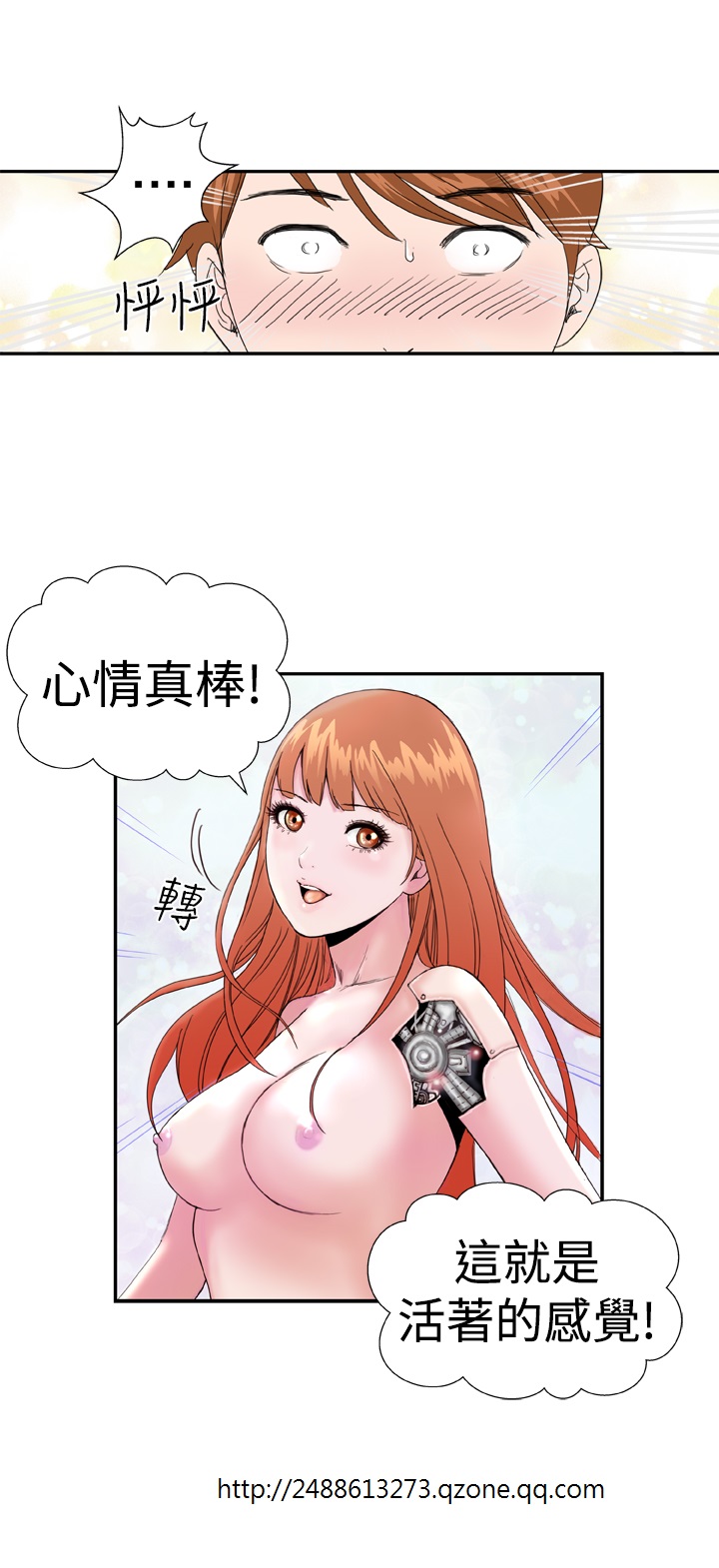 Dream Girl Ch.1~5 [Chinese]中文 - Page 19