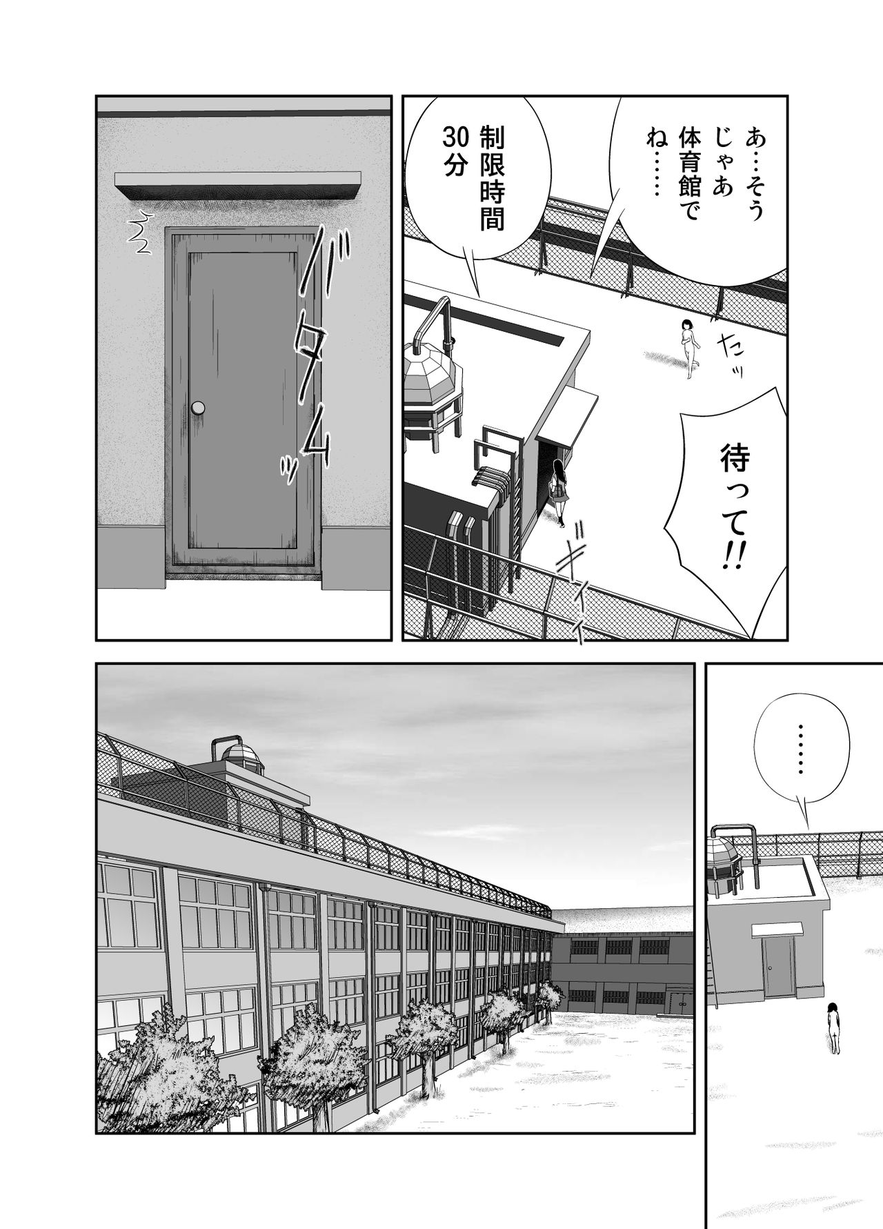 Datte Watashi ... Roshutsukyouda mon Ch. 1 - Page 36