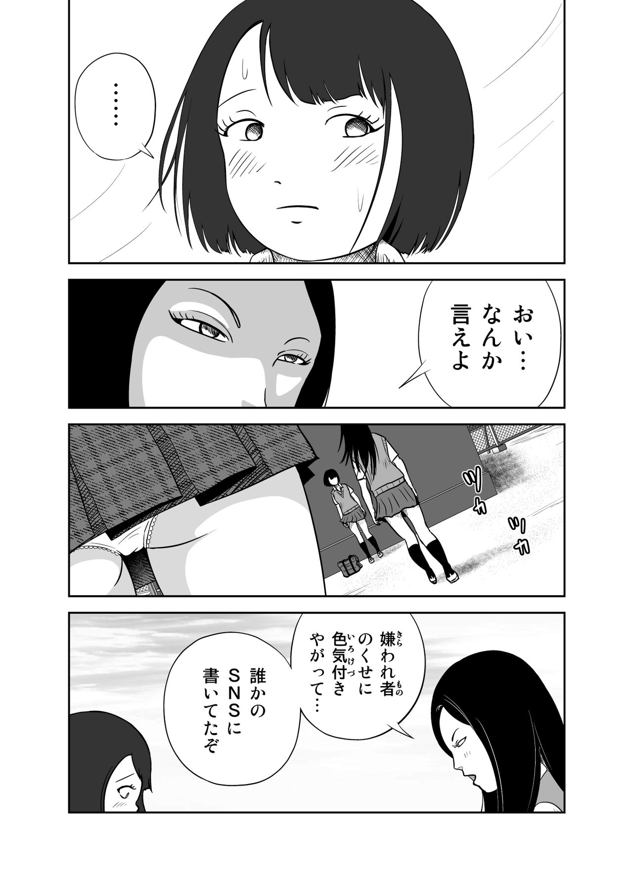 Datte Watashi ... Roshutsukyouda mon Ch. 1 - Page 9