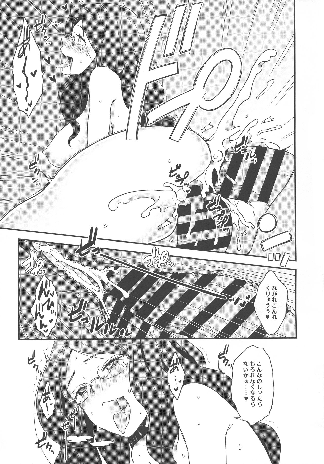 Once and again!! - Page 20