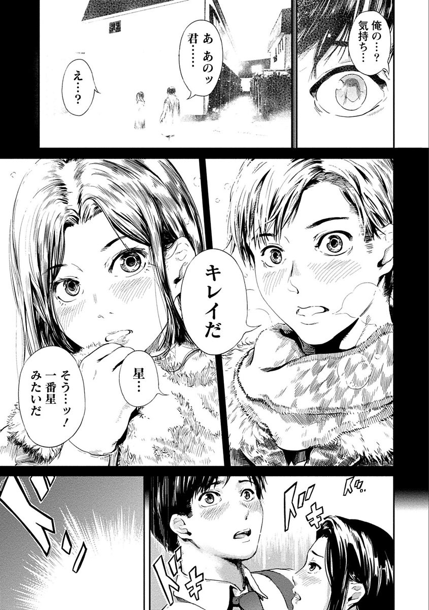 Zettai Kurokami Kanojo - Page 125