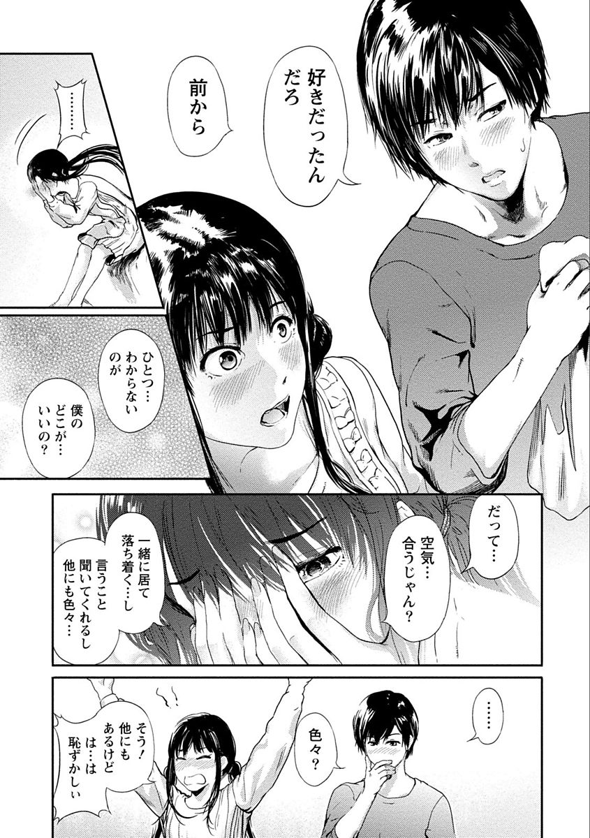 Zettai Kurokami Kanojo - Page 15
