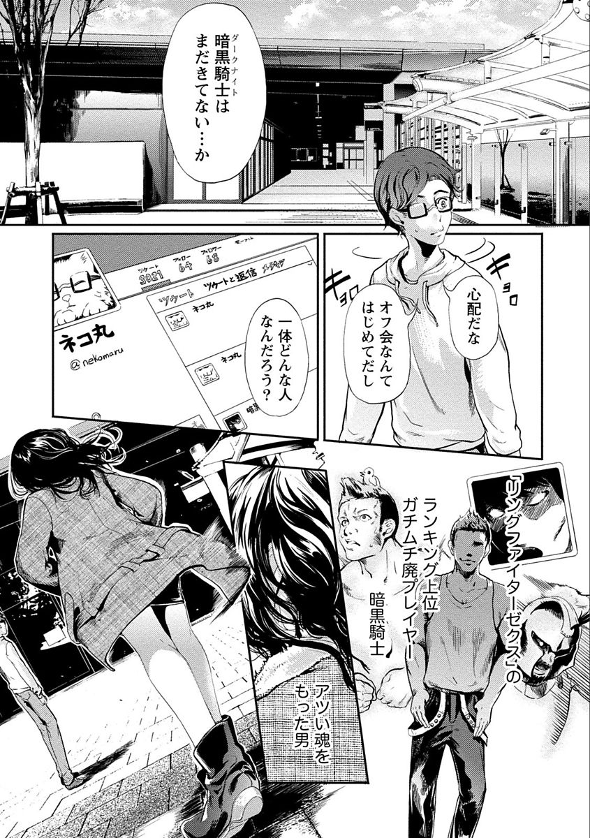 Zettai Kurokami Kanojo - Page 29
