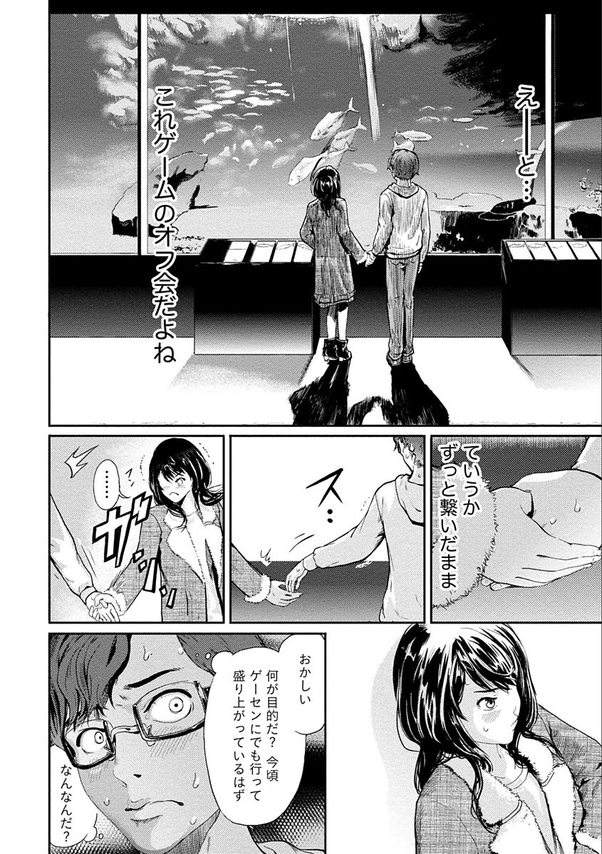 Zettai Kurokami Kanojo - Page 32