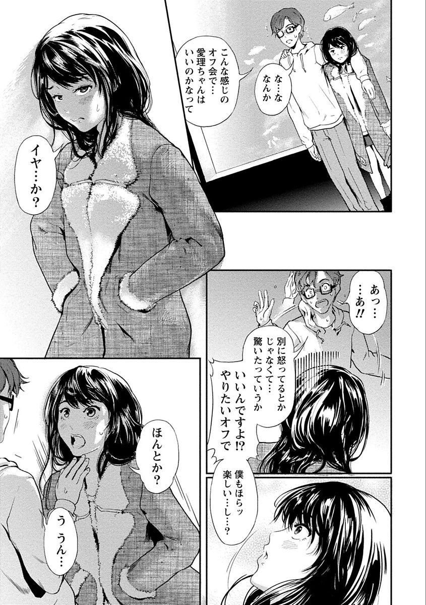 Zettai Kurokami Kanojo - Page 35