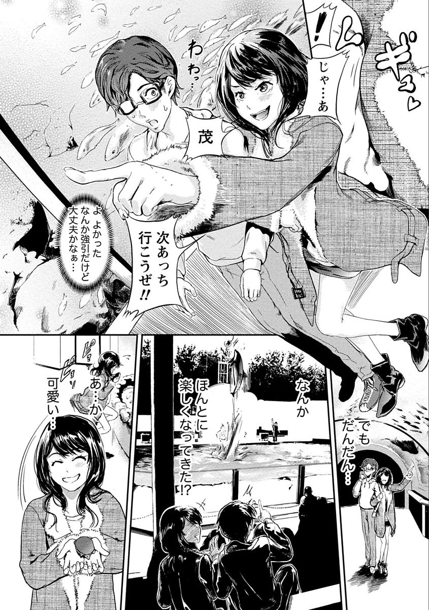 Zettai Kurokami Kanojo - Page 36