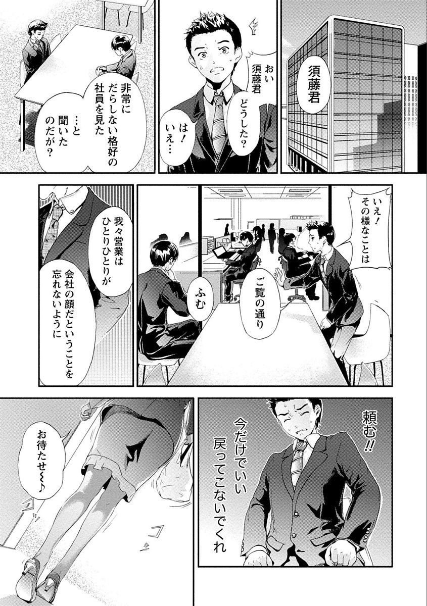 Zettai Kurokami Kanojo - Page 91