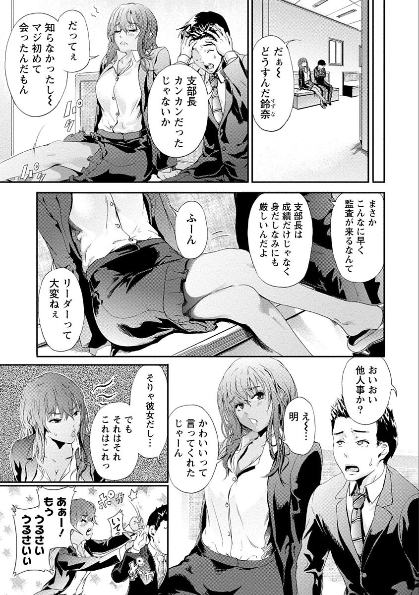 Zettai Kurokami Kanojo - Page 93