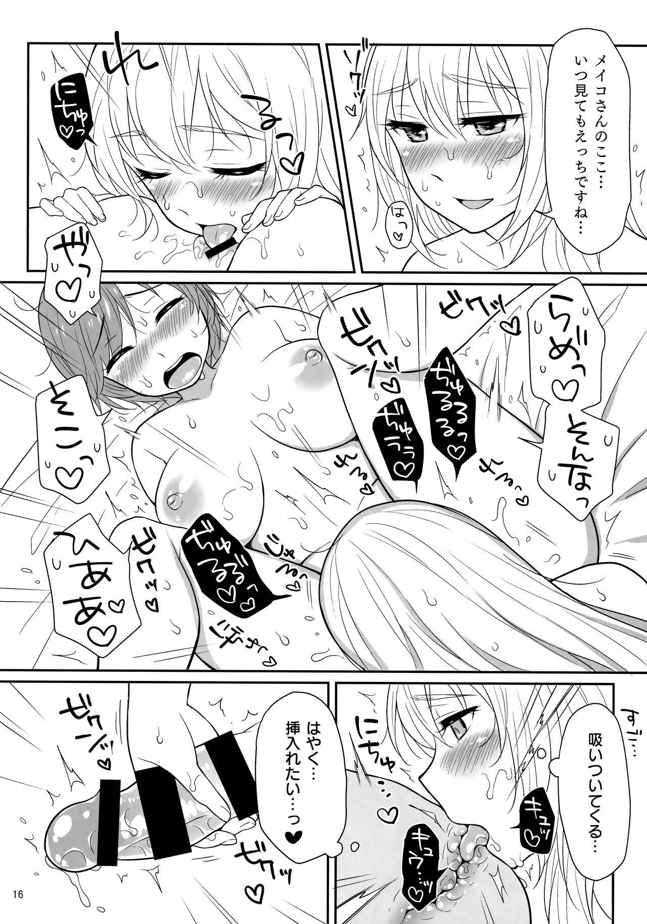 Luka-chan no Ecchi! - Page 15